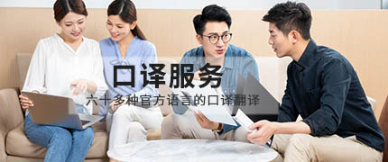 翻譯團隊